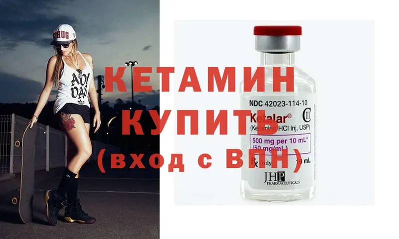 купить наркоту  Реж  КЕТАМИН ketamine 